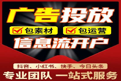 信息流广告投放效果评估方法